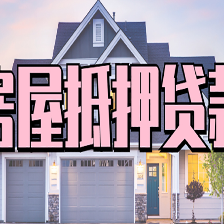 营山汽车抵押贷款不押车需准备什么资料?