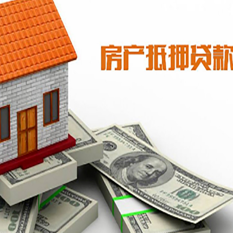 营山房产抵押贷款需要提交哪些资料？