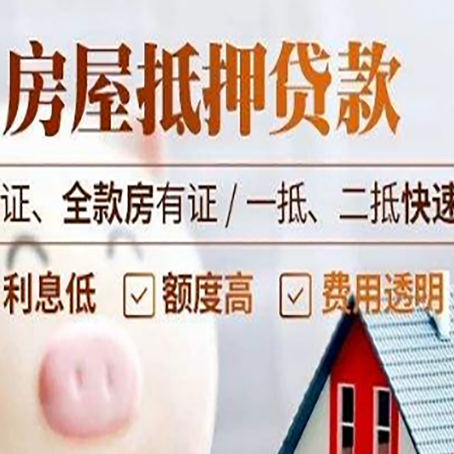 营山房子抵押贷款利率上涨对市场的影响